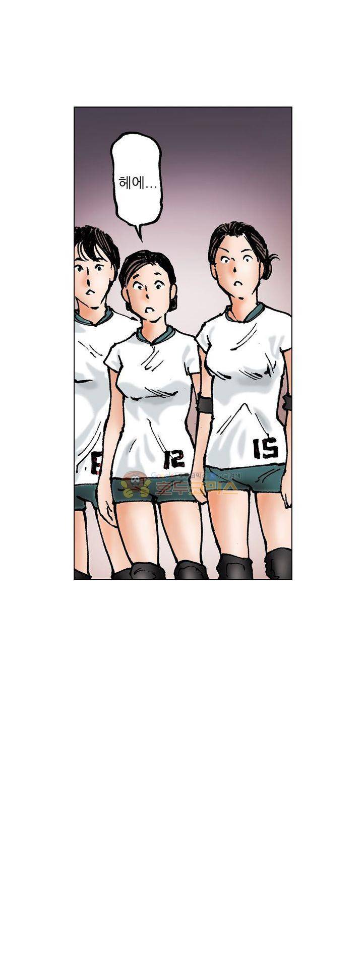 핫비치 2화 45