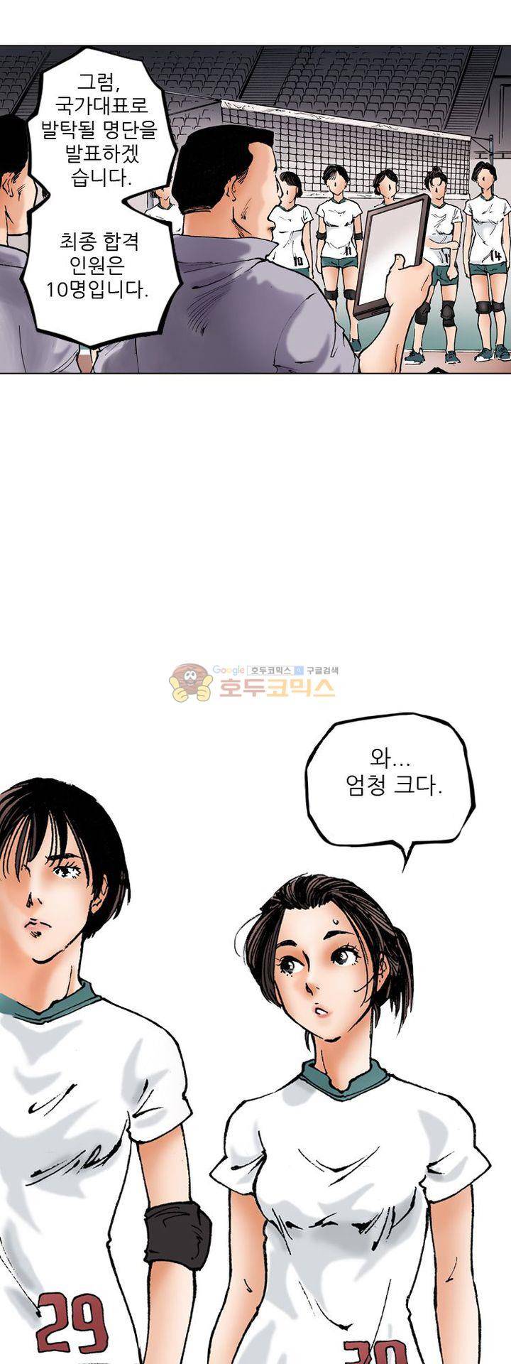 핫비치 2화 47