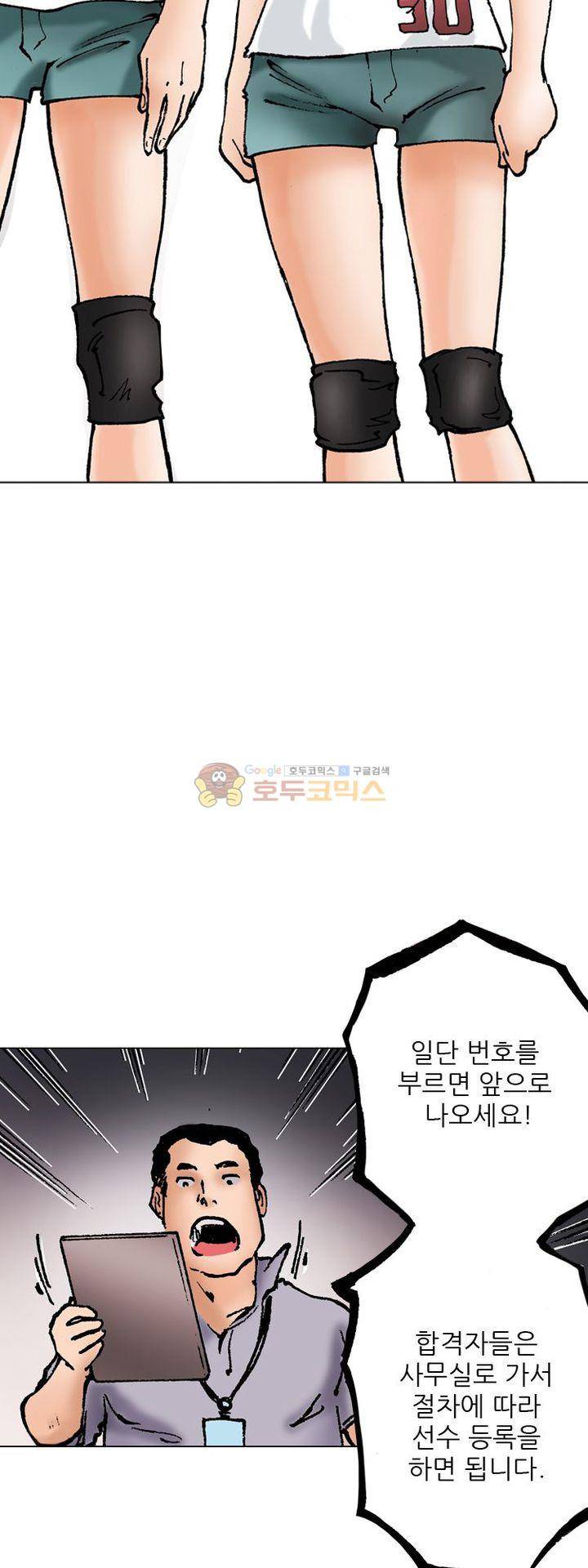 핫비치 2화 48