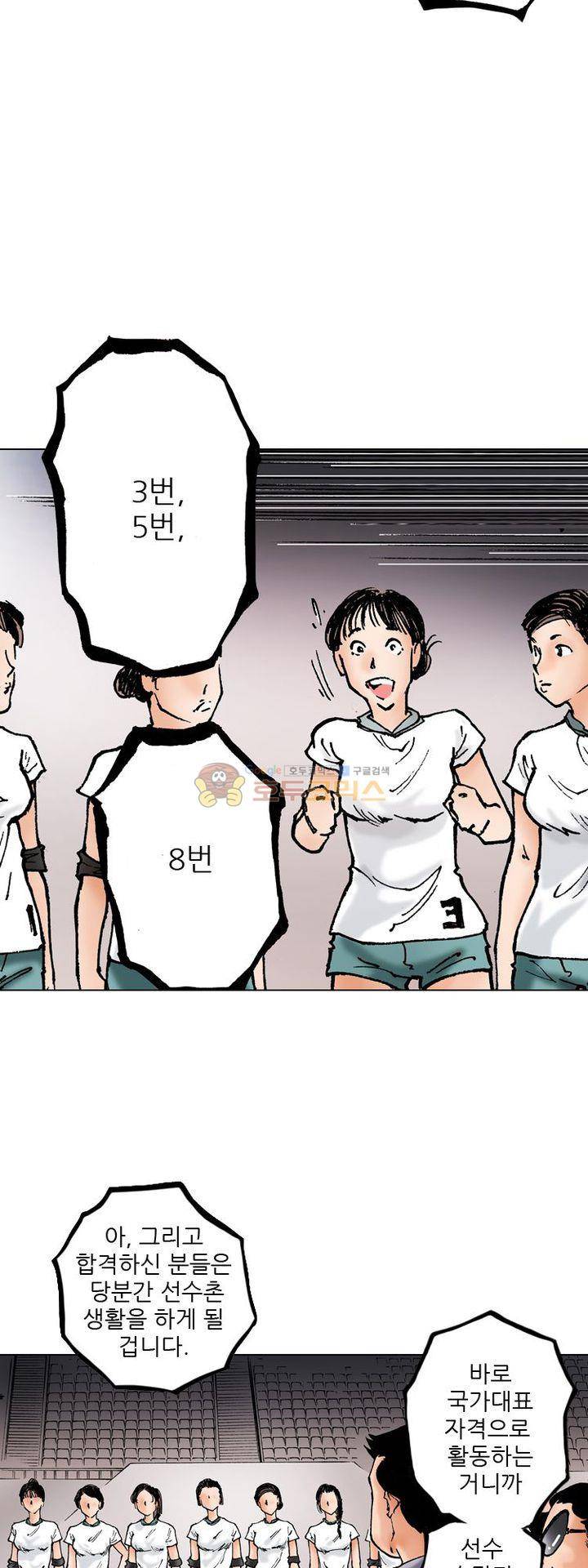 핫비치 2화 49