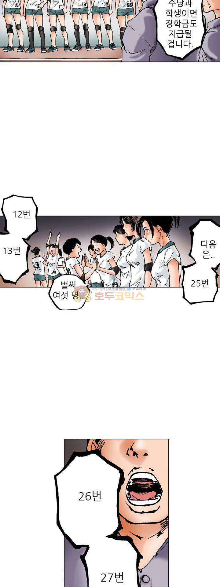 핫비치 2화 50