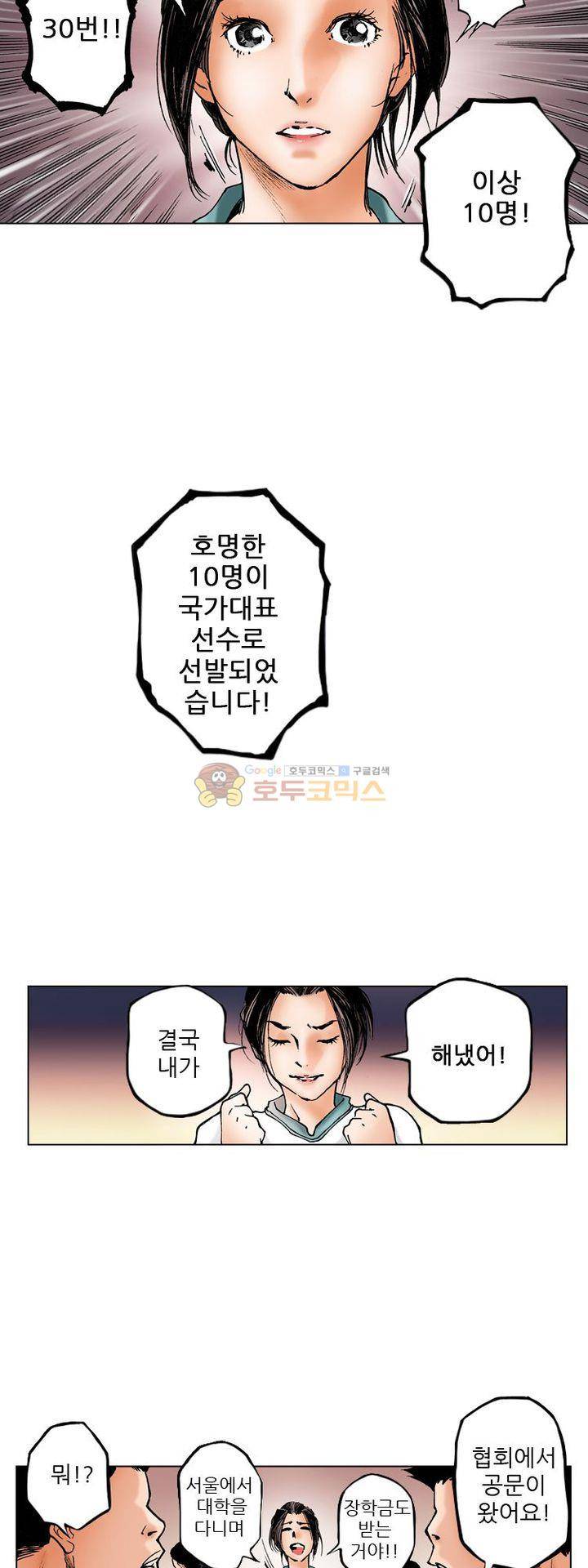 핫비치 2화 53