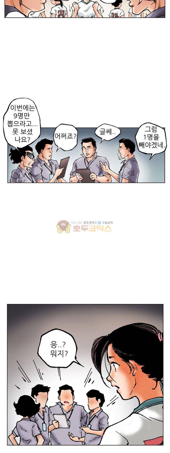 핫비치 2화 54