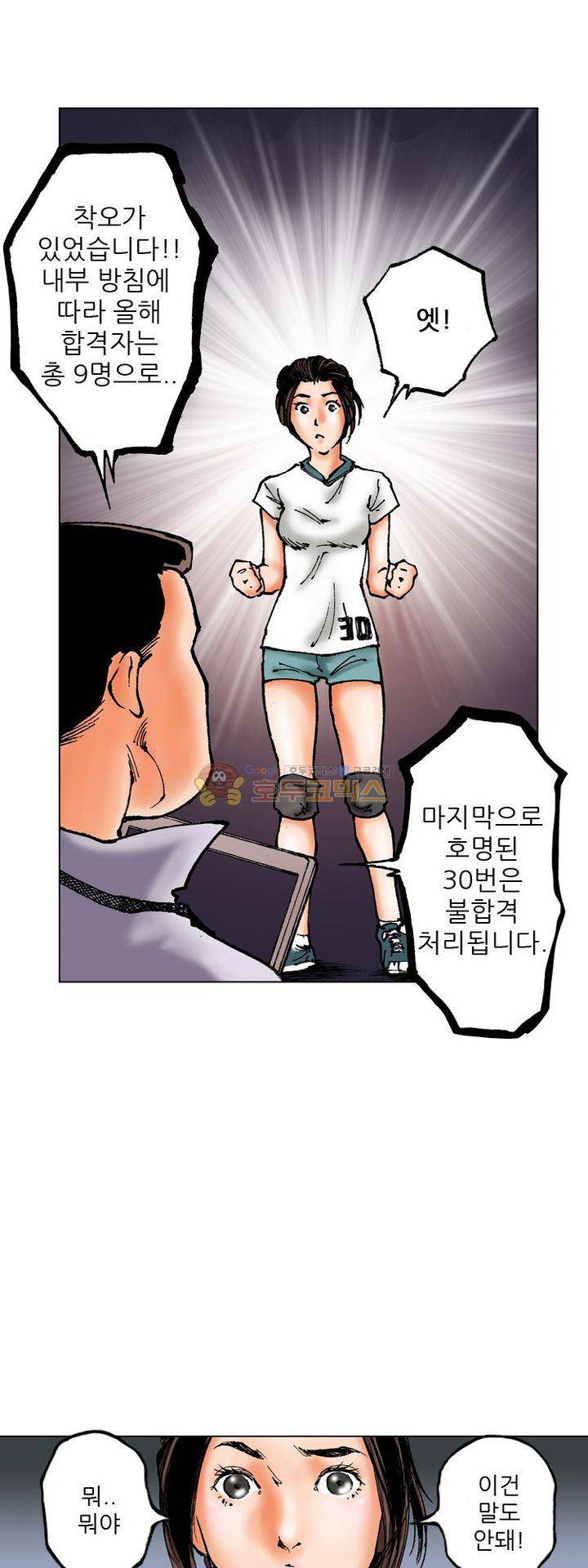 핫비치 2화 56