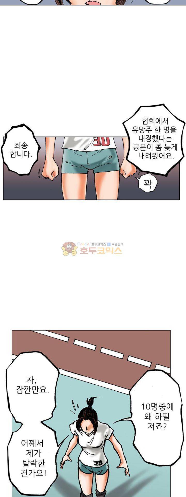 핫비치 2화 57