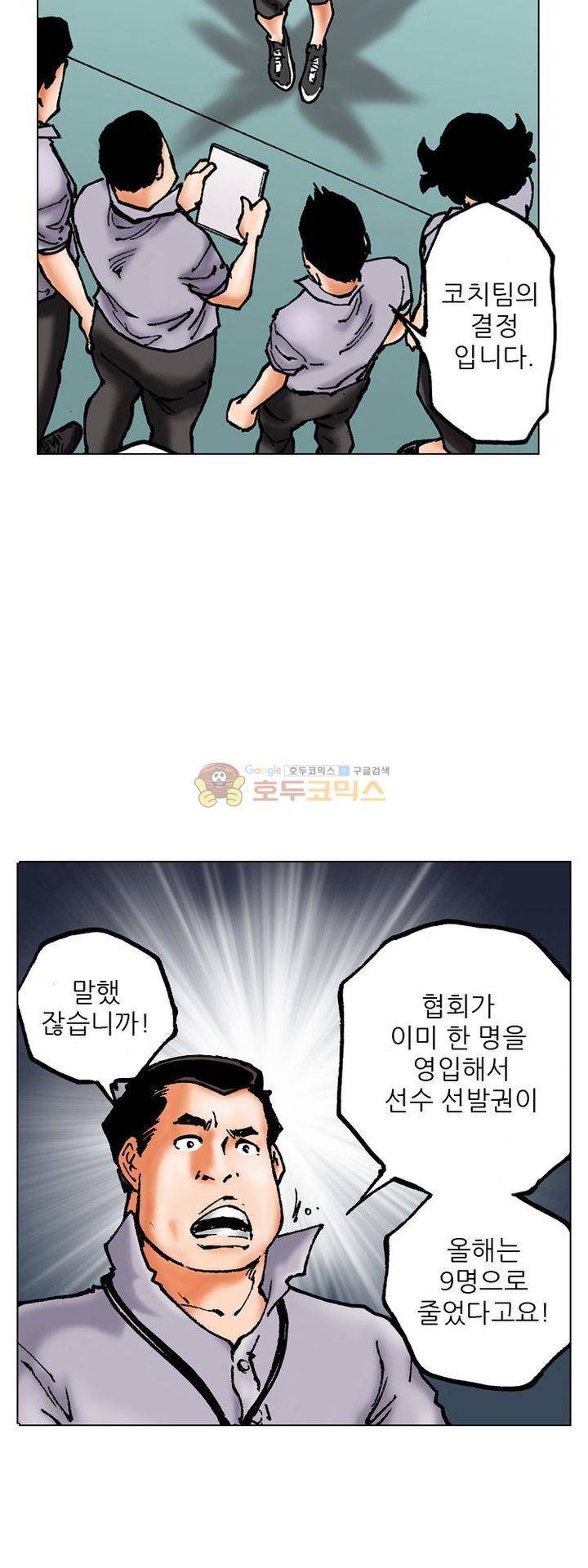 핫비치 2화 58