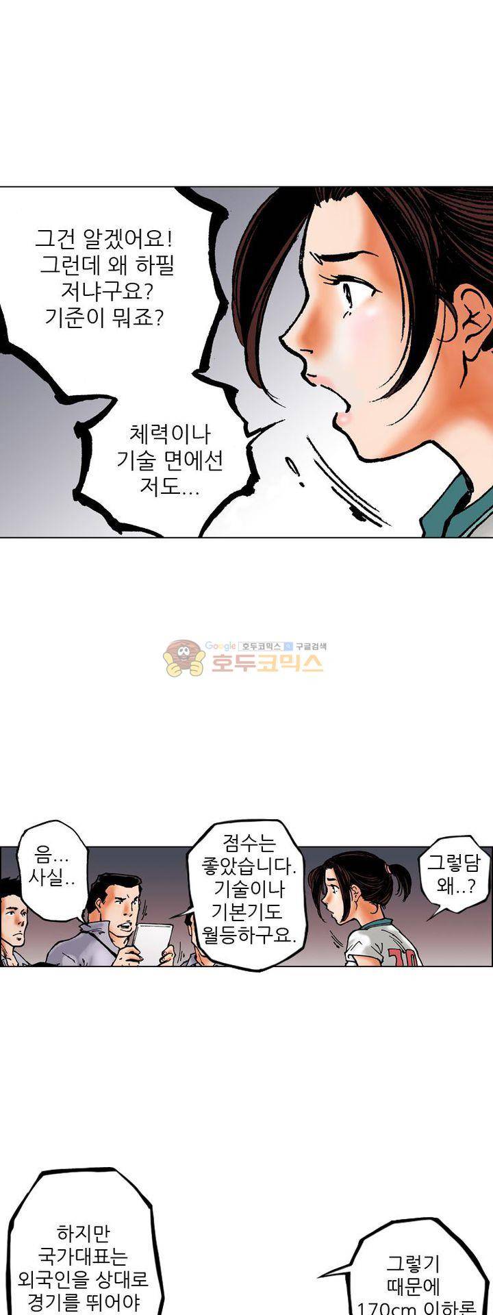 핫비치 2화 59