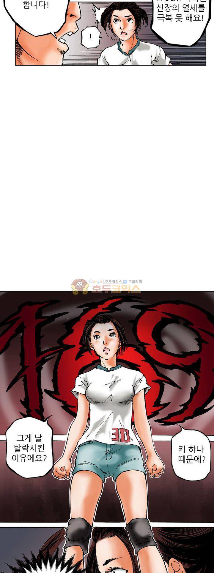 핫비치 2화 60