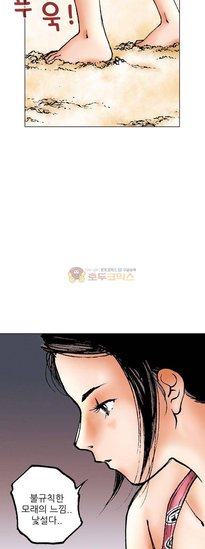핫비치 5화 3