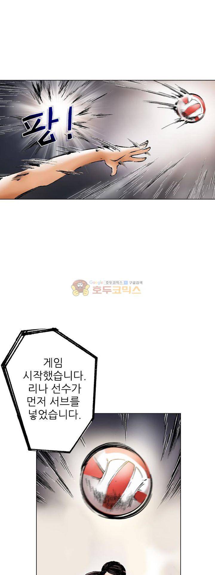 핫비치 5화 5