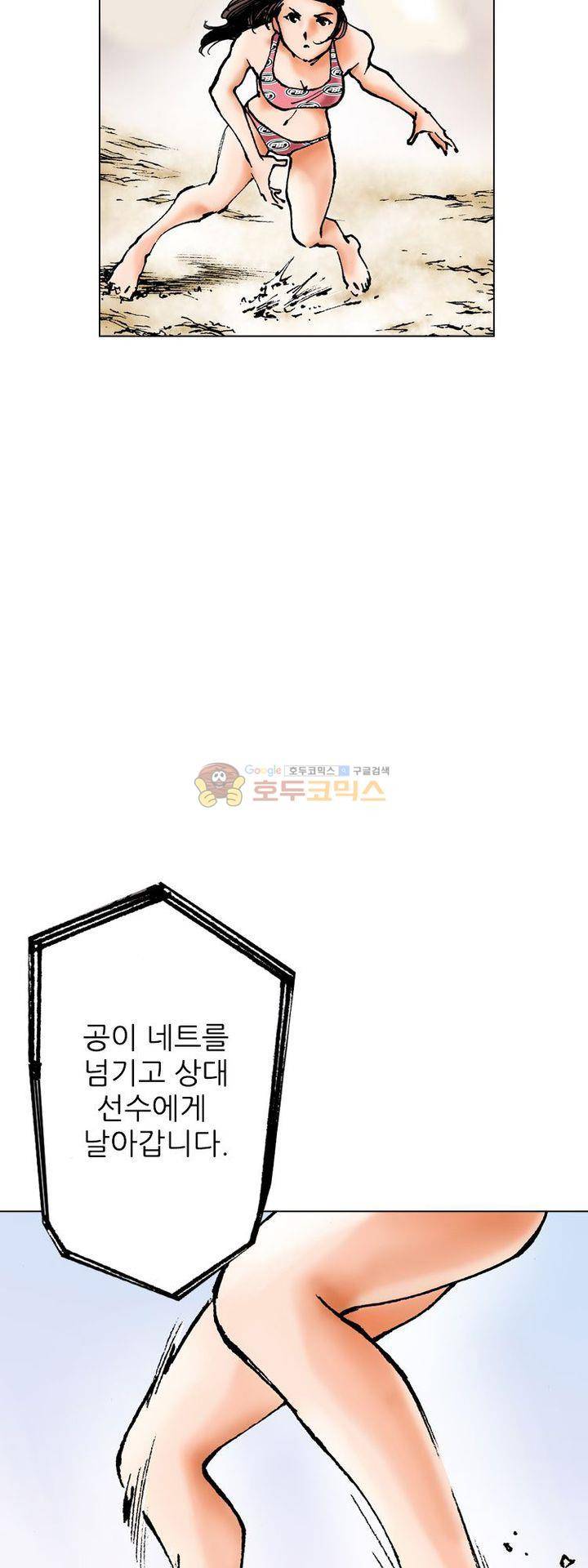 핫비치 5화 6