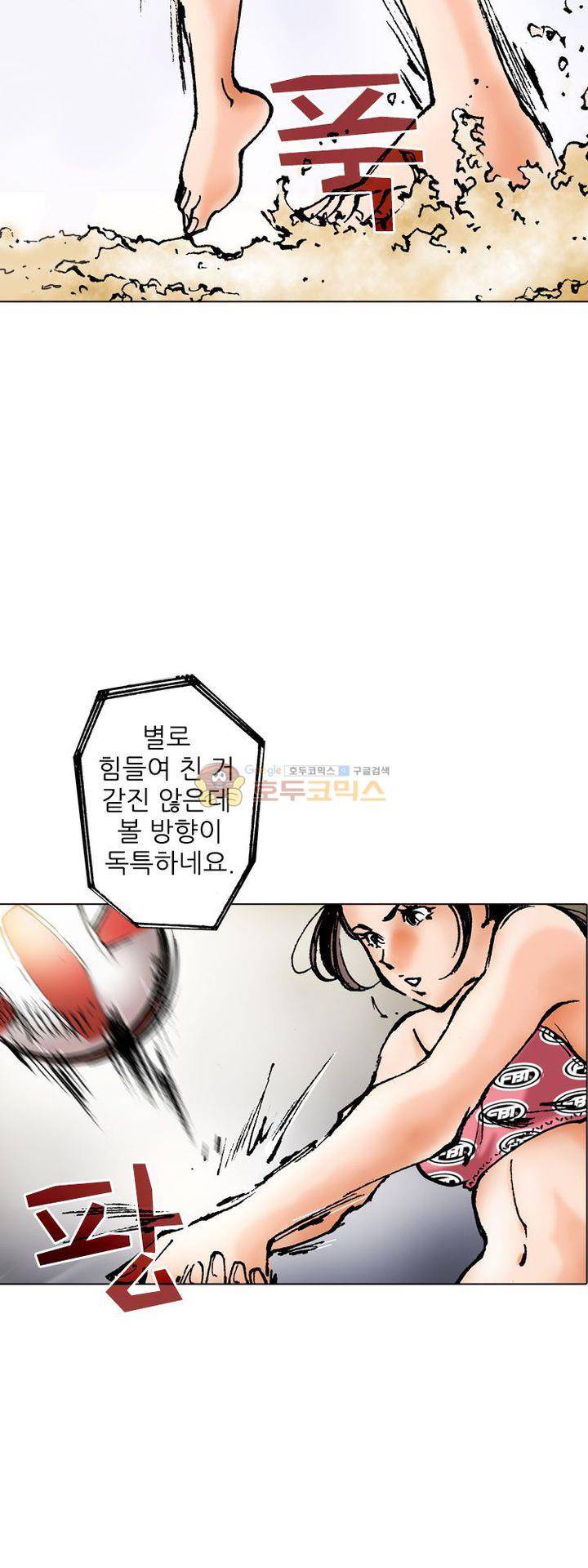 핫비치 5화 7