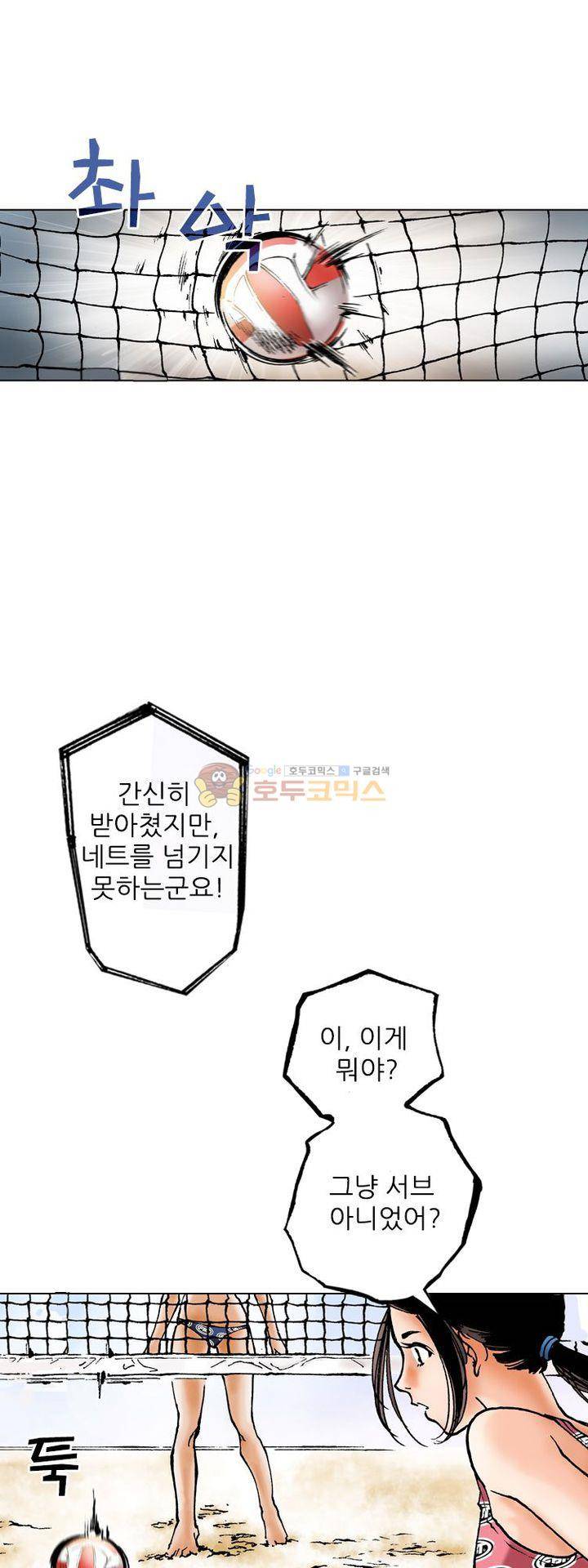 핫비치 5화 8