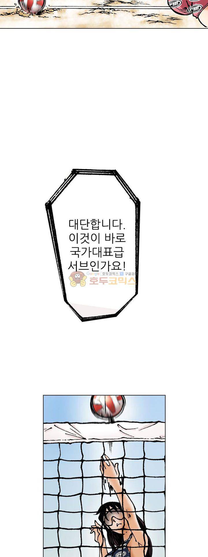 핫비치 5화 9