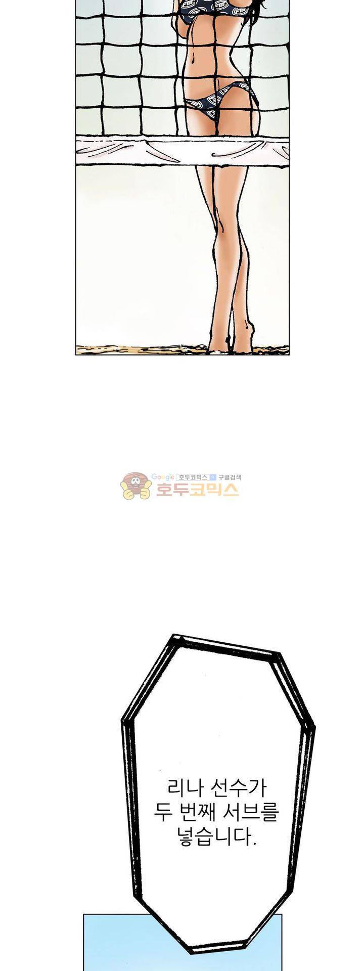핫비치 5화 10