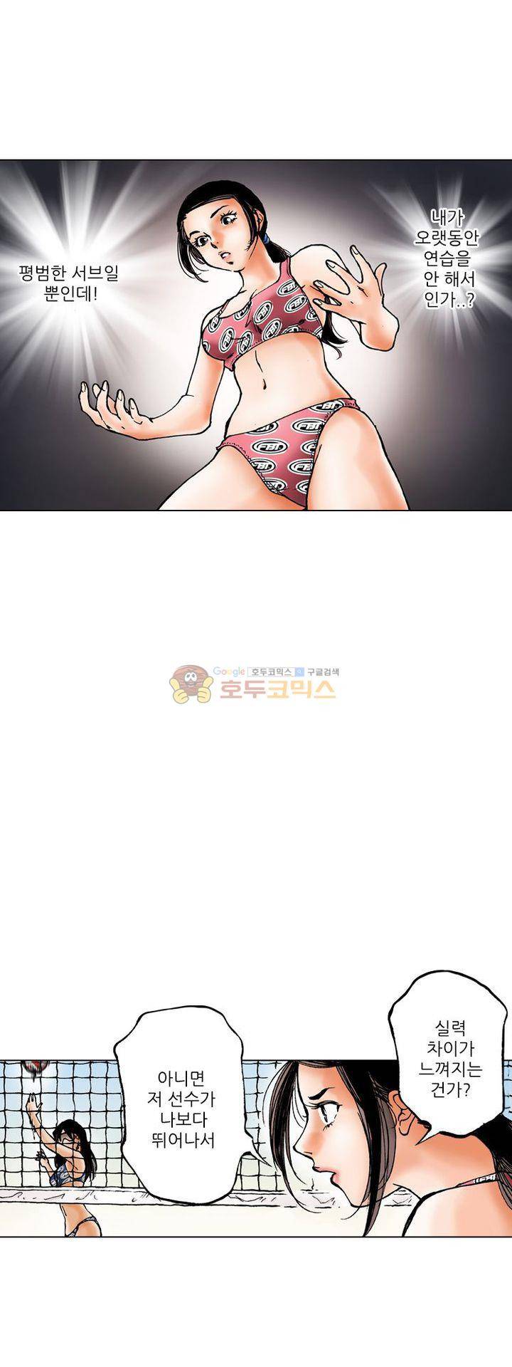 핫비치 5화 14