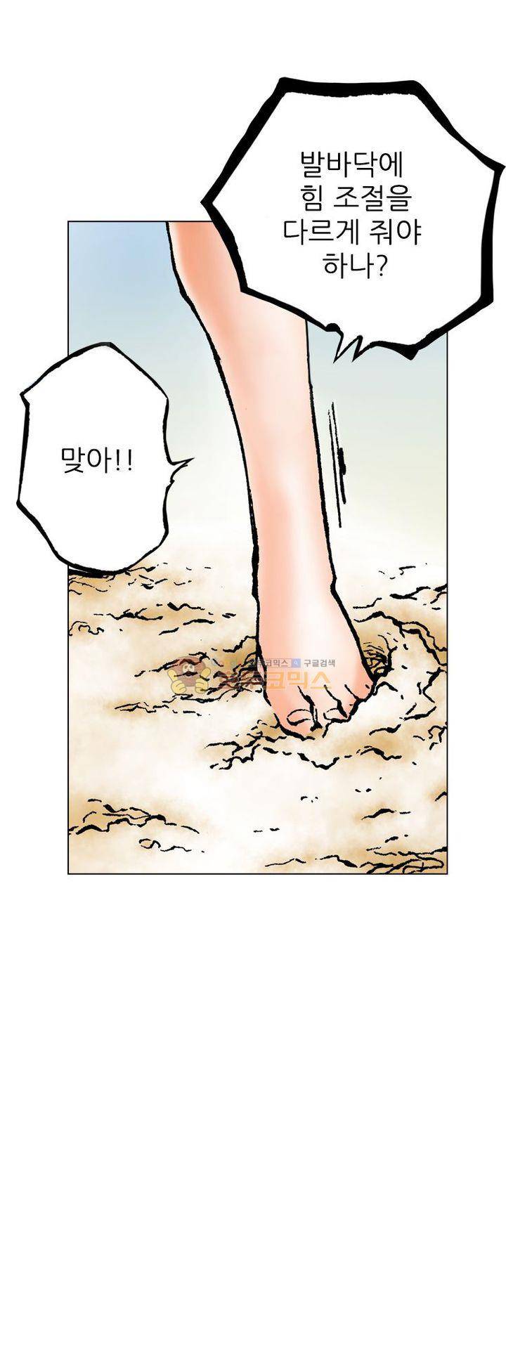 핫비치 5화 17