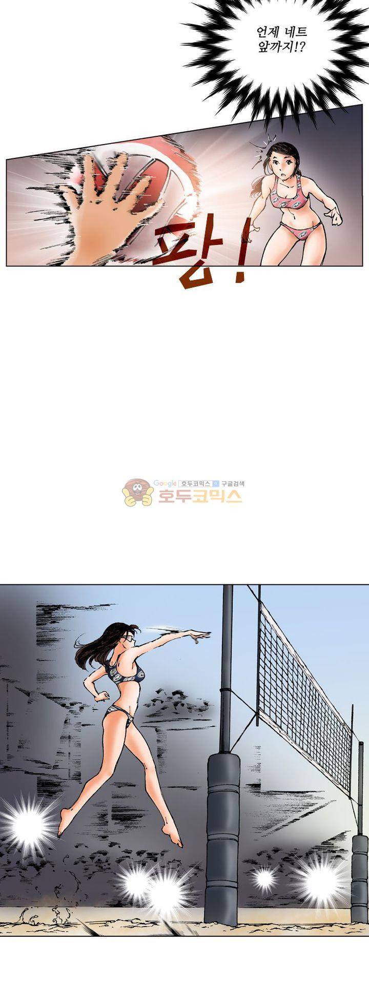 핫비치 5화 22