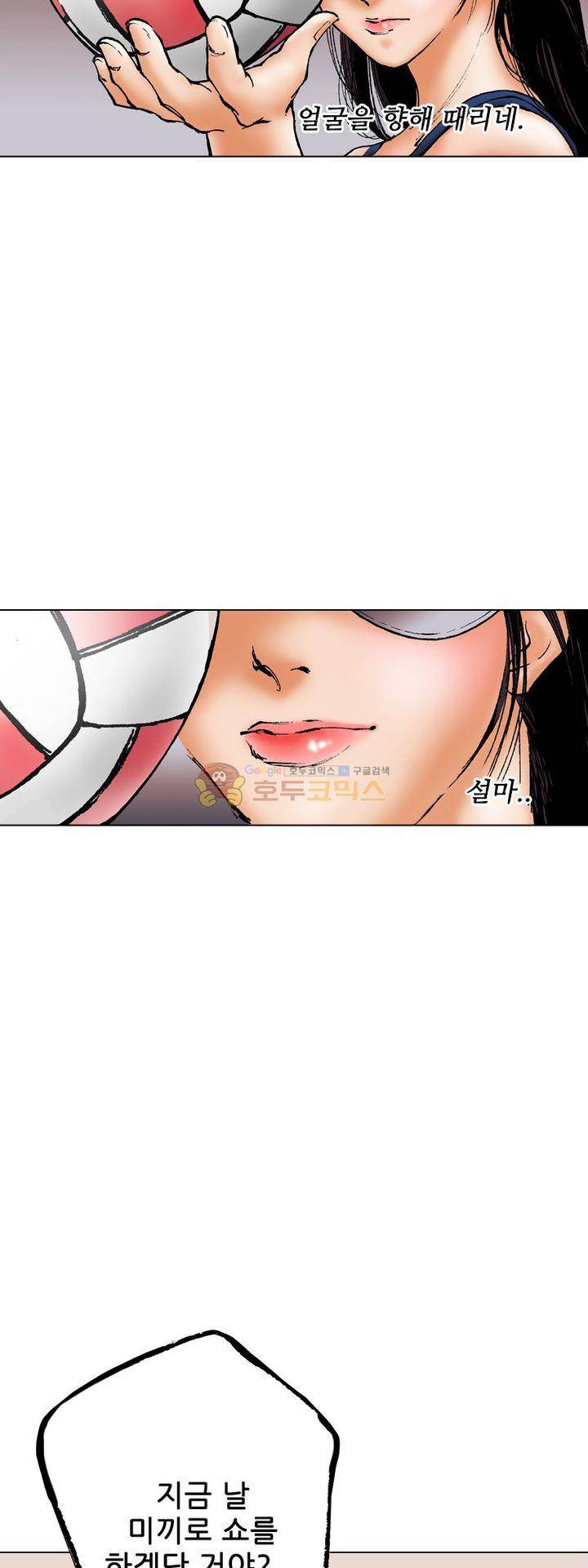 핫비치 5화 28