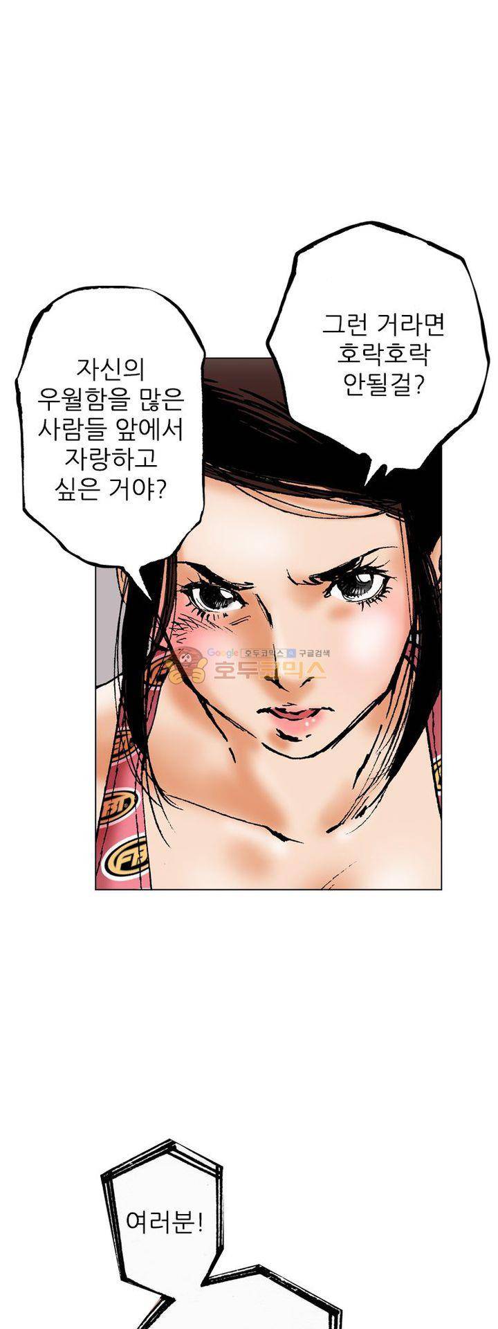 핫비치 5화 31
