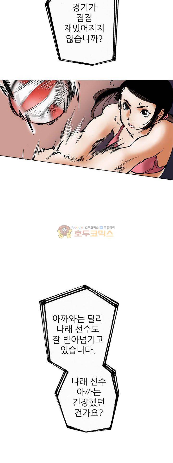 핫비치 5화 32