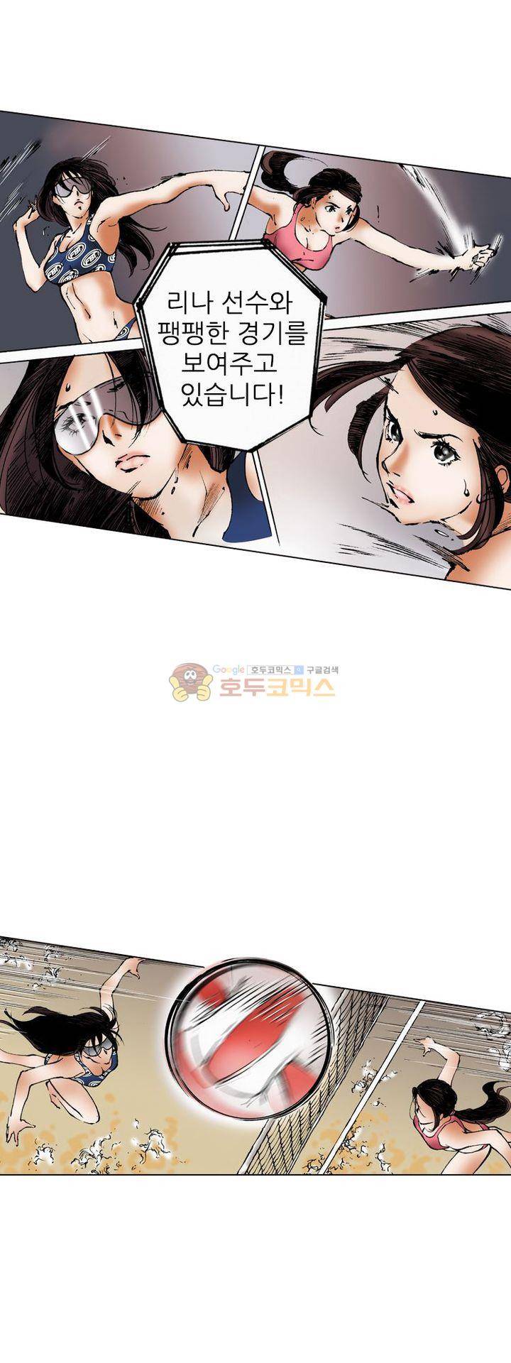 핫비치 5화 33