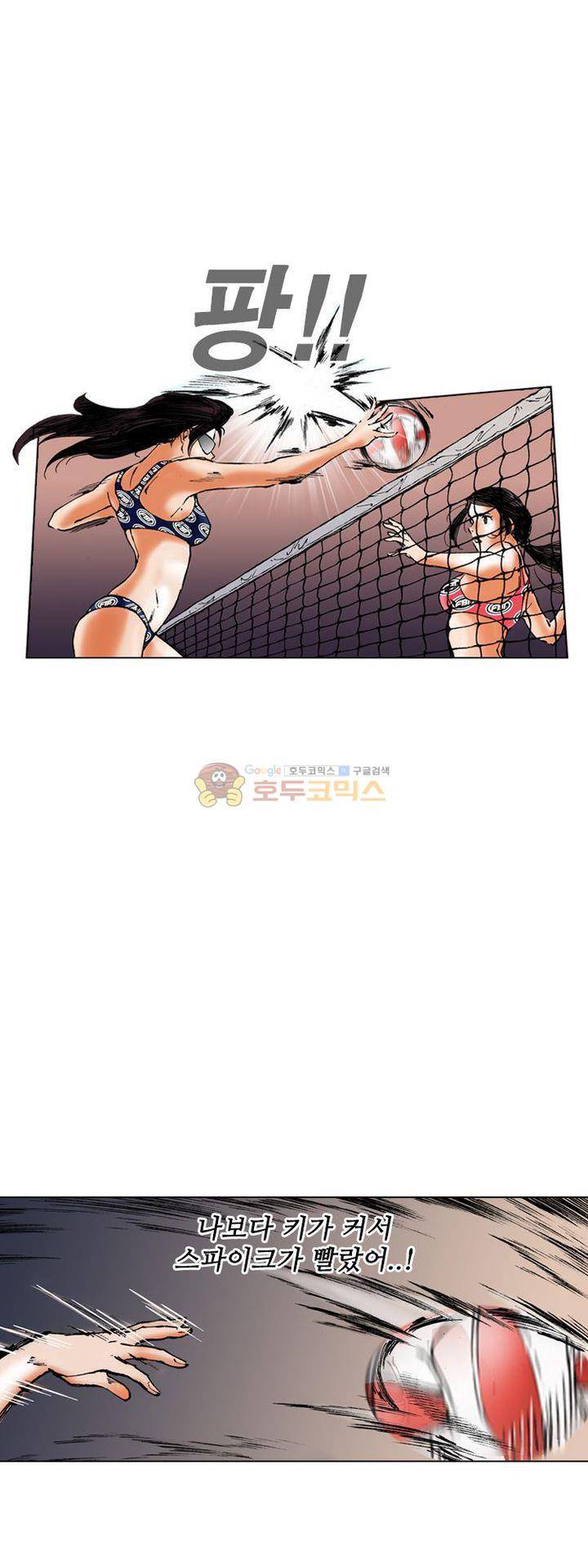 핫비치 5화 35