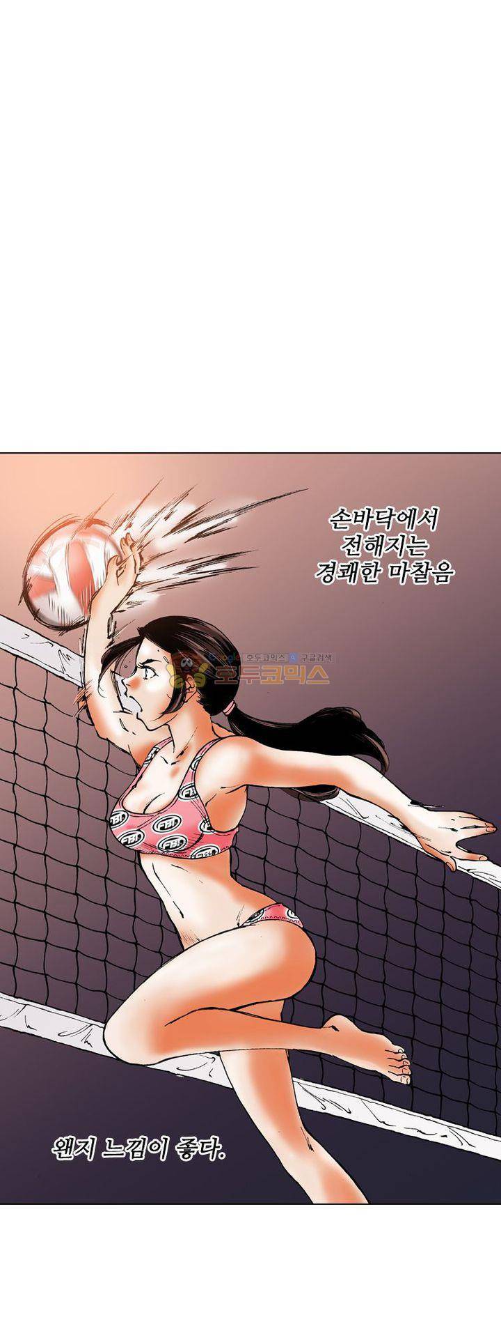 핫비치 5화 39