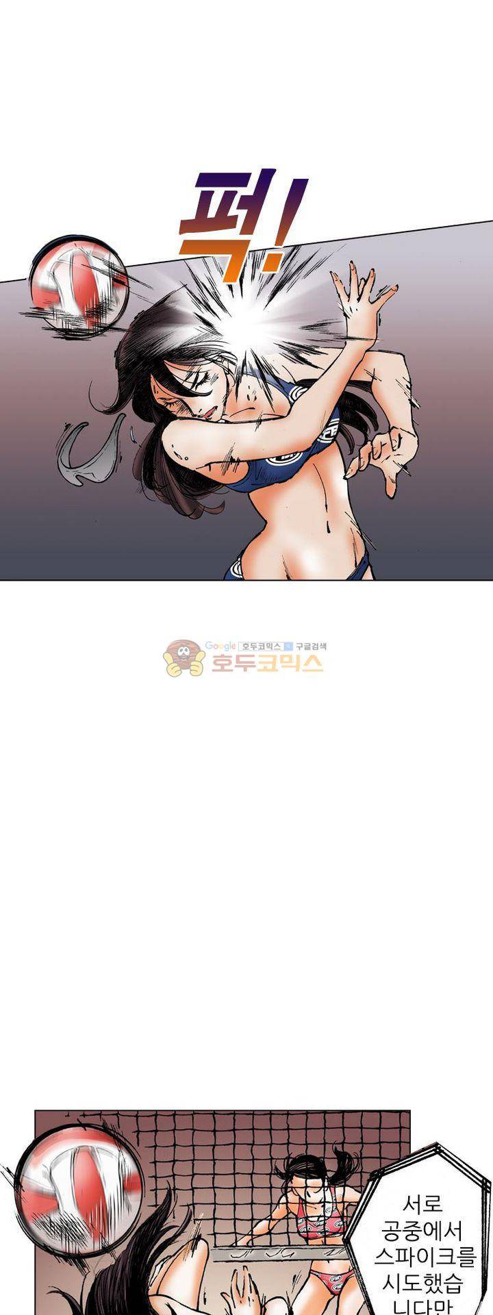 핫비치 5화 41