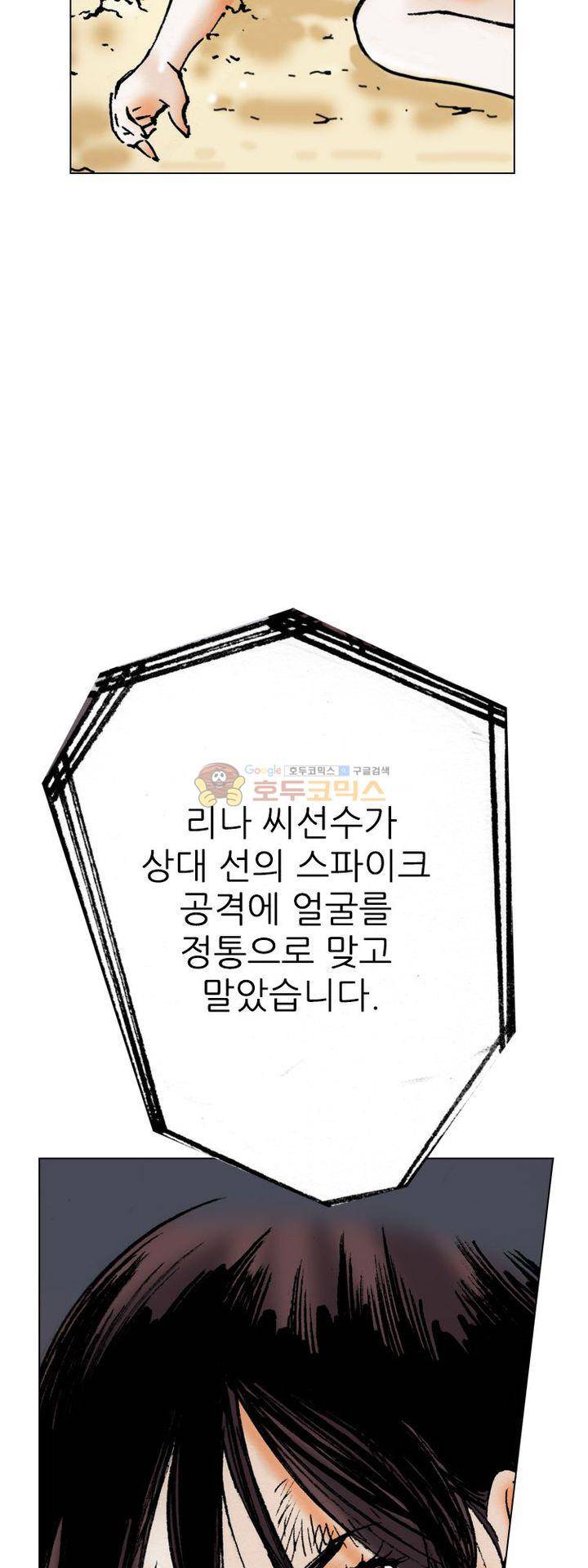 핫비치 5화 43