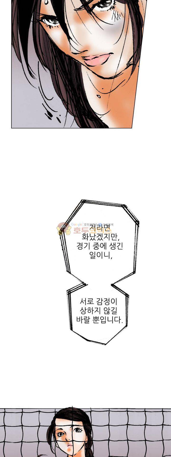 핫비치 5화 44