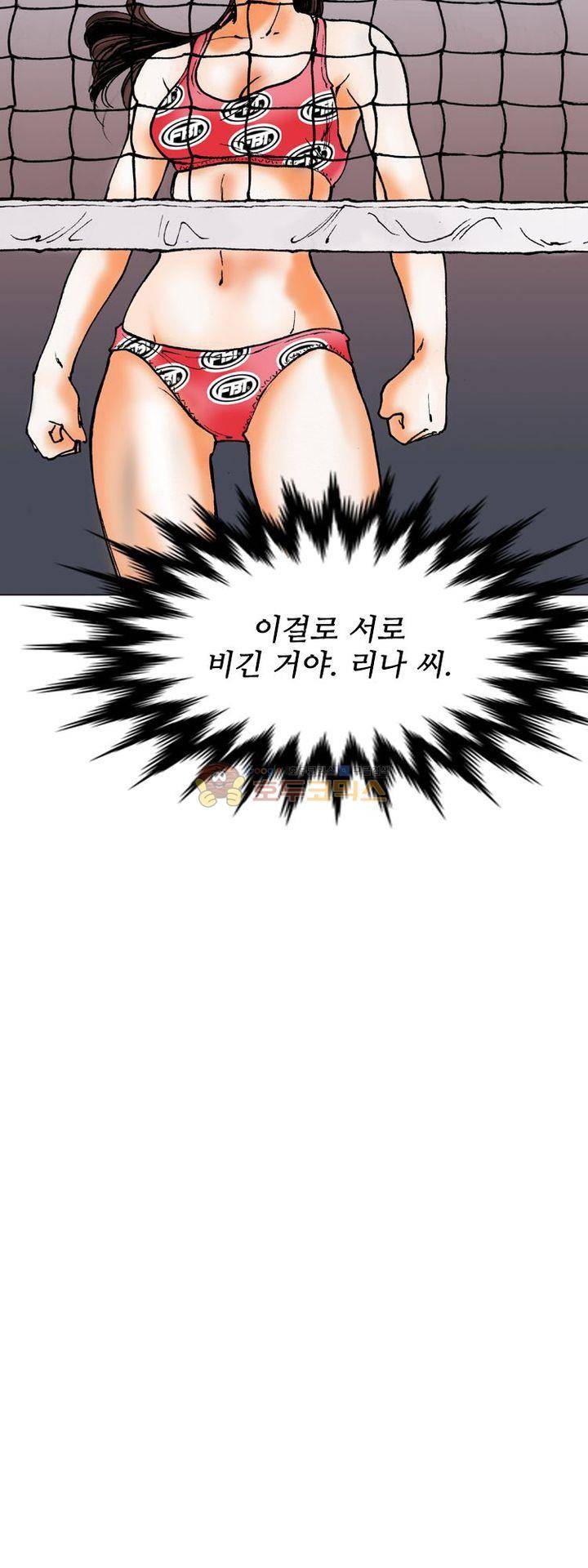 핫비치 5화 45