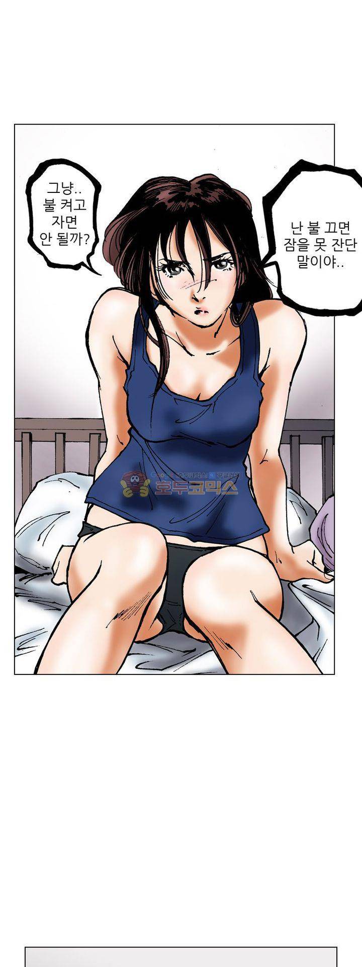 핫비치 10화 3