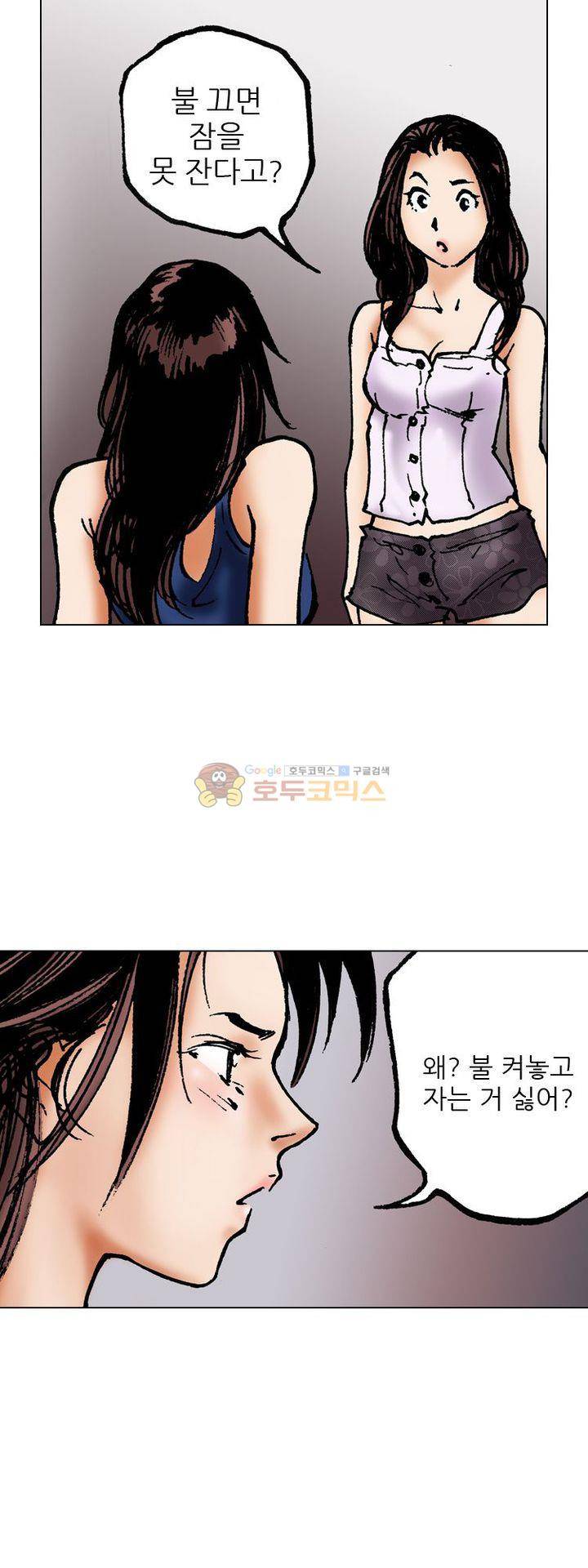 핫비치 10화 4