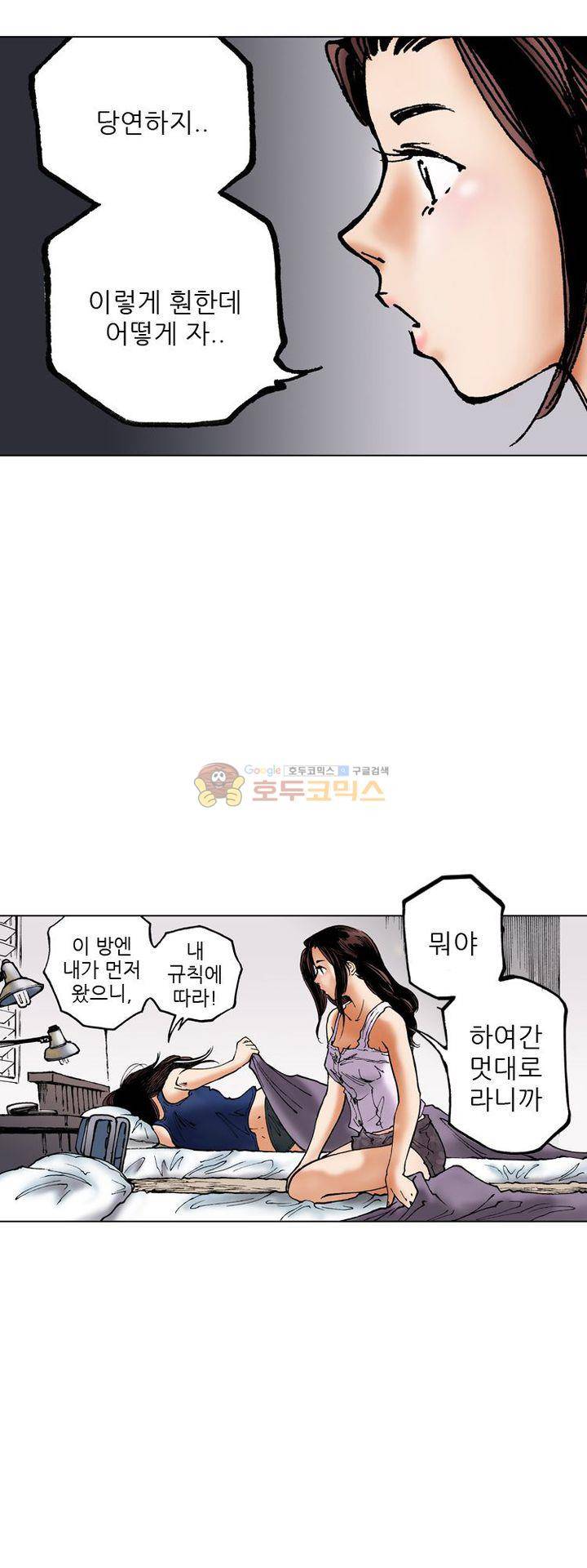 핫비치 10화 5