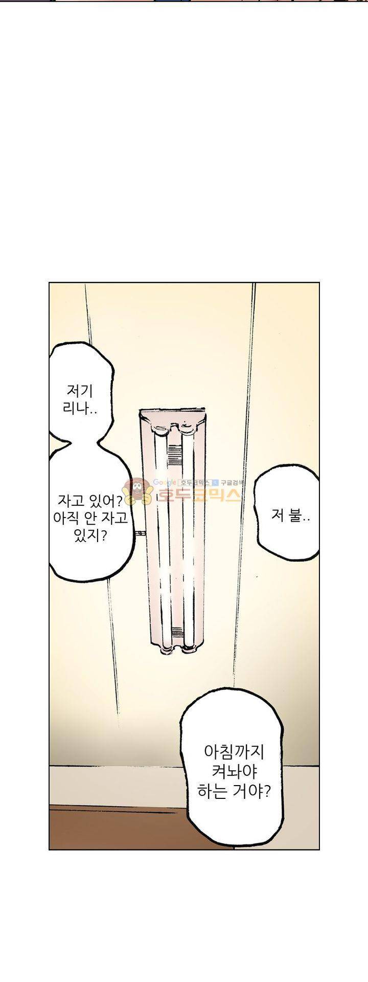 핫비치 10화 8