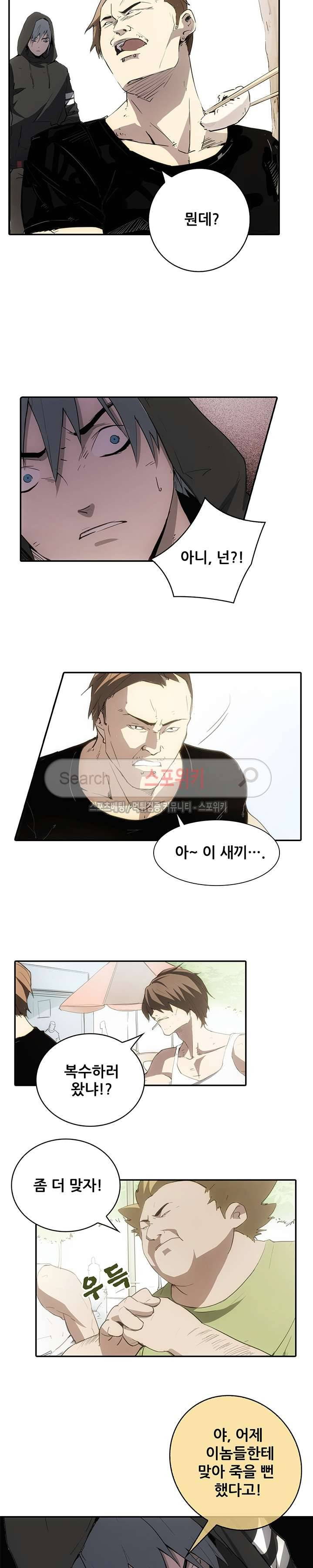 소원큐브 8화 2