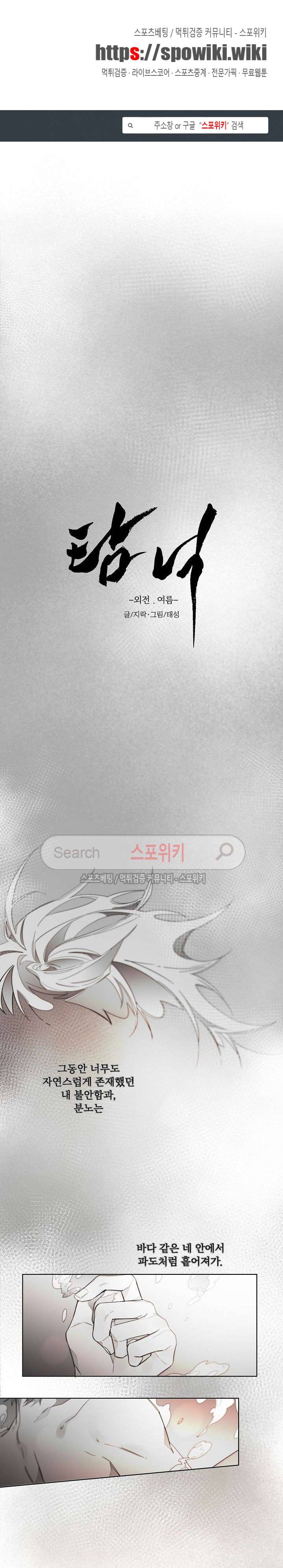 탐닉 외전 11화 1