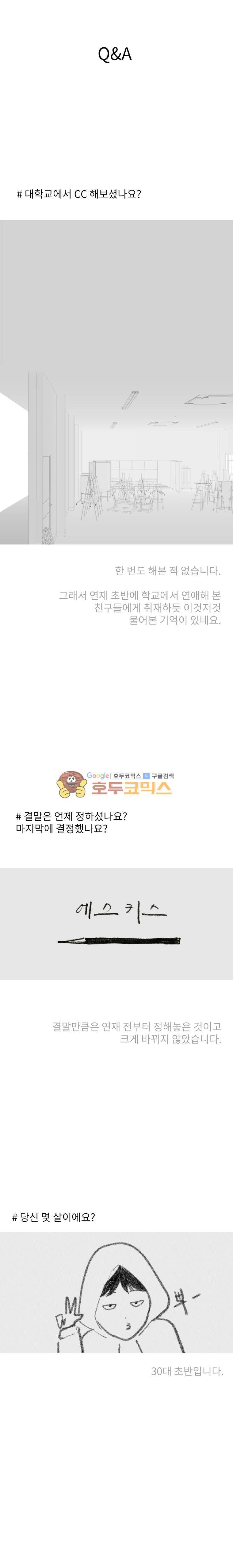 에스키스 - [후기] 2