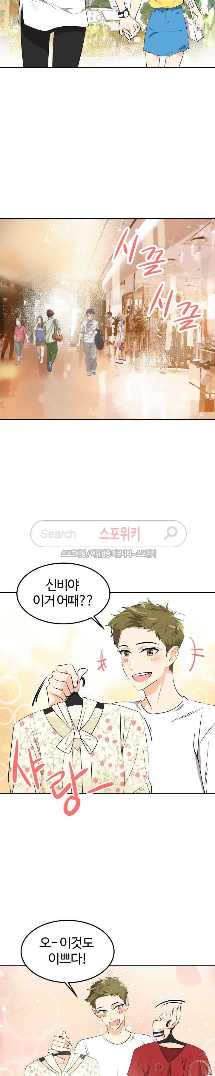 아슬아슬 121화 4