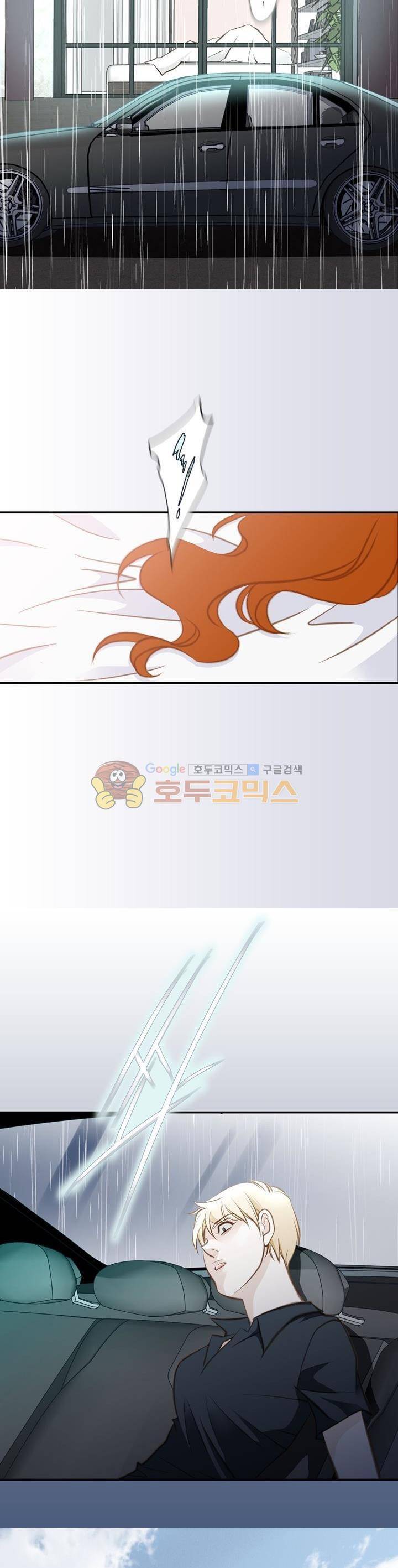부딪치다 59화 2