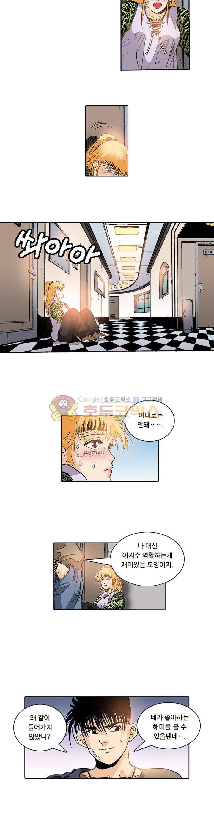 노노보이 10화 3