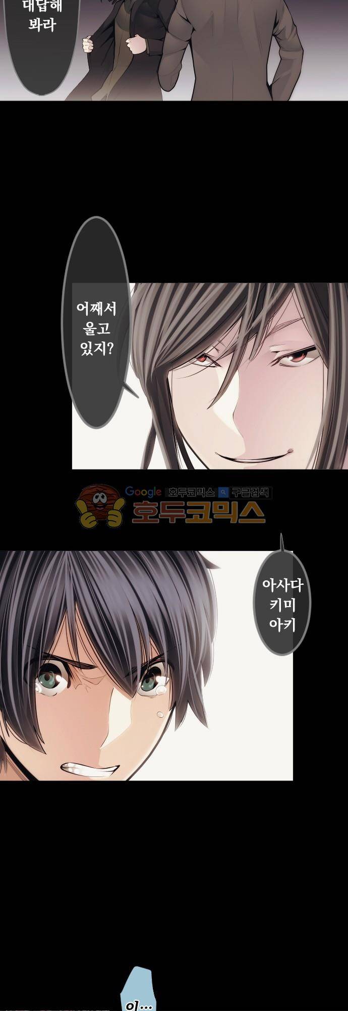 엔타쿠 89화 - 공격 시작 4