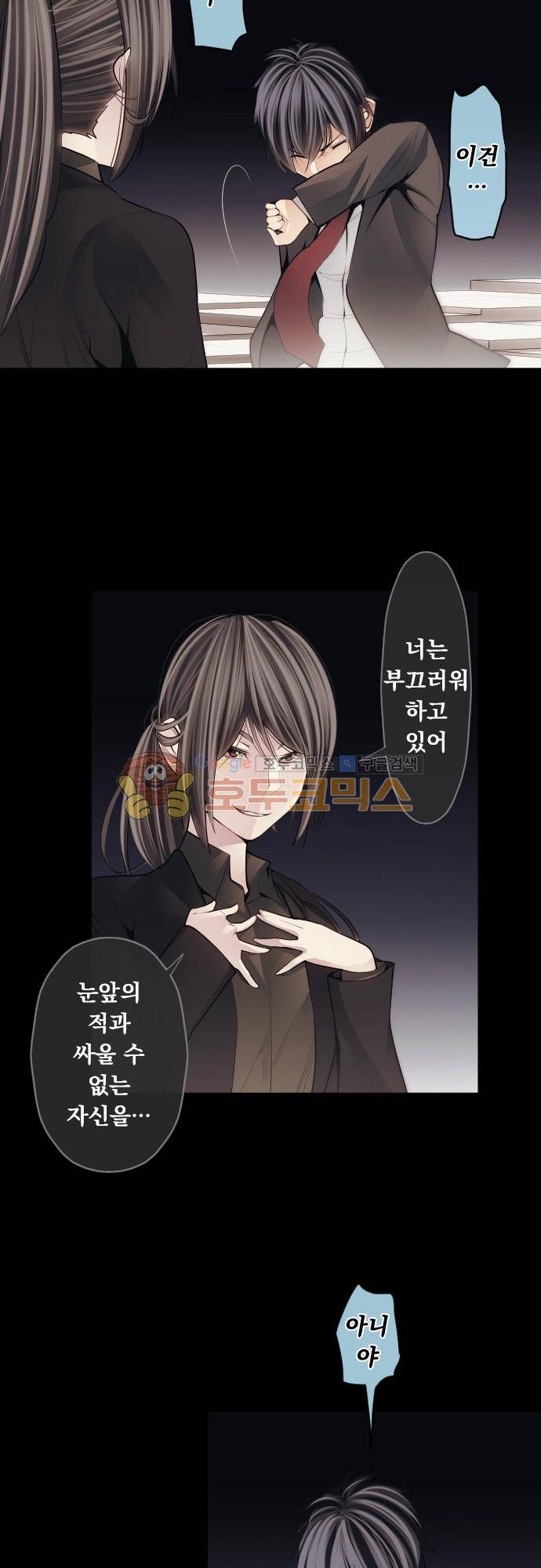 엔타쿠 89화 - 공격 시작 5