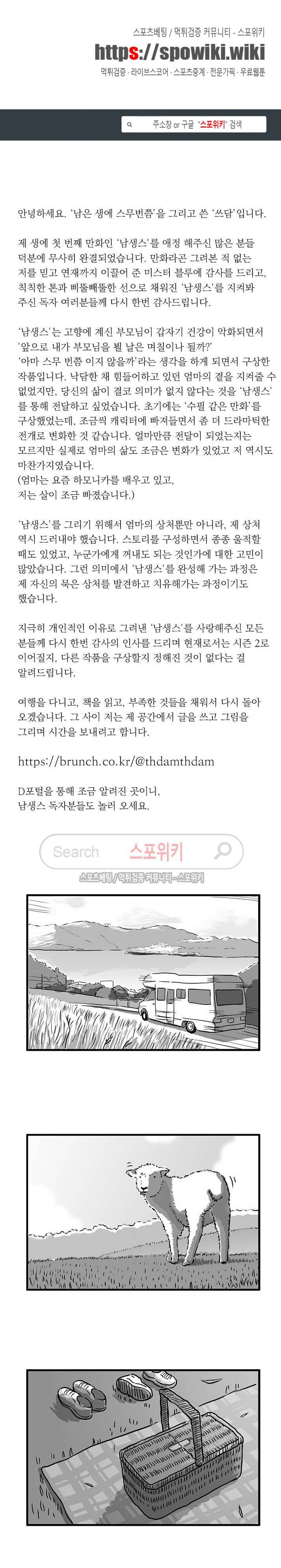 남은 생에 스무번쯤 후기 1