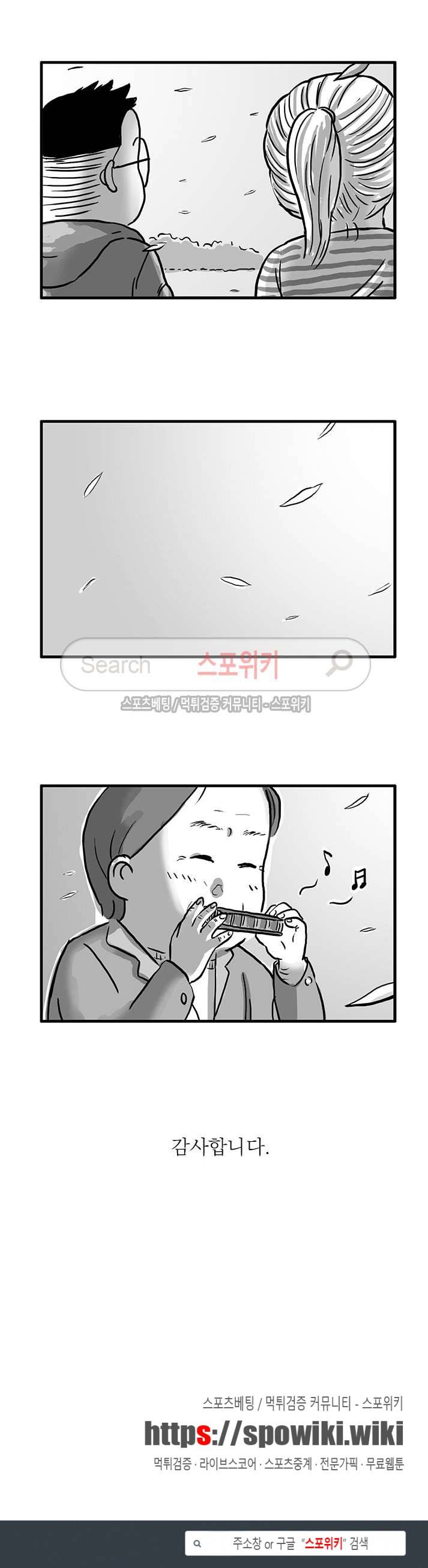 남은 생에 스무번쯤 후기 2