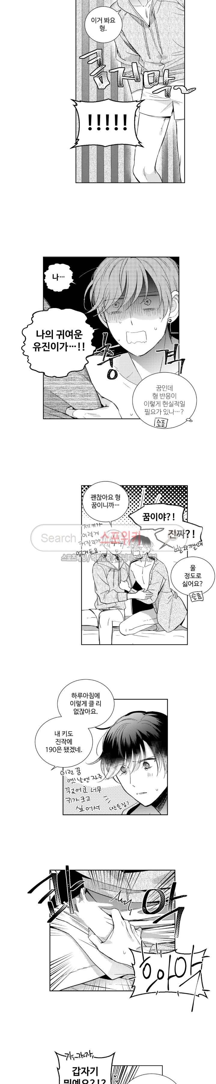 시 유 어게인 외전 9화 3