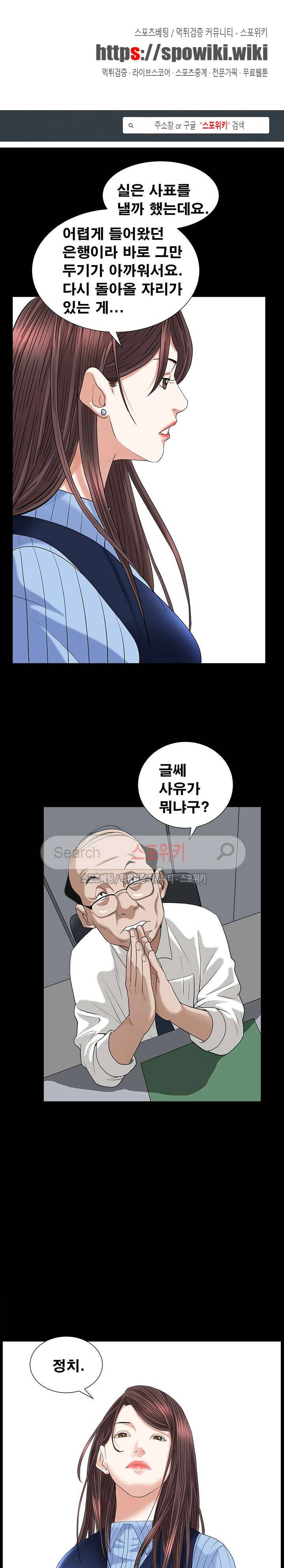 올가미 24화 1