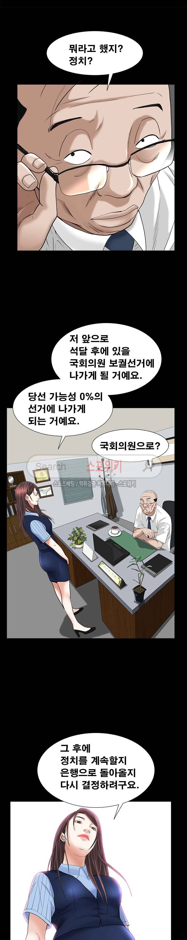 올가미 24화 3