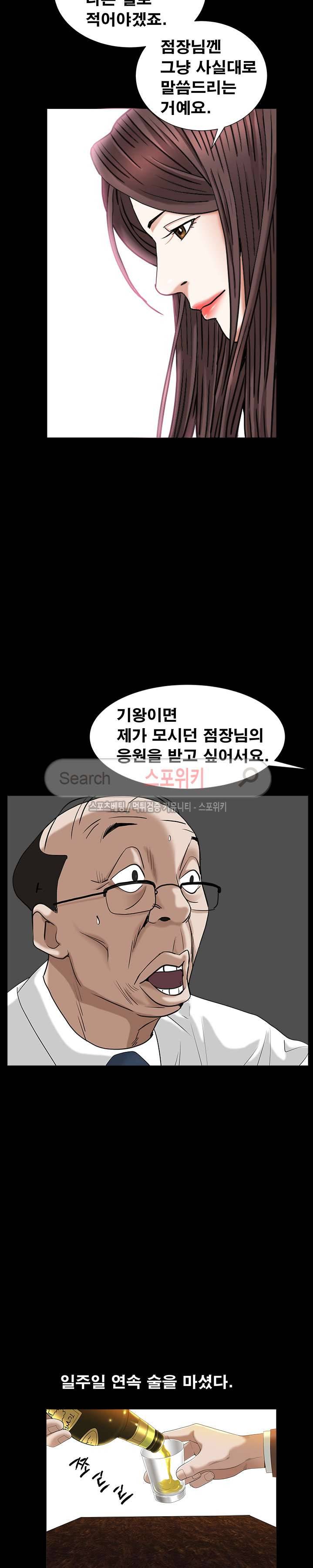 올가미 24화 5